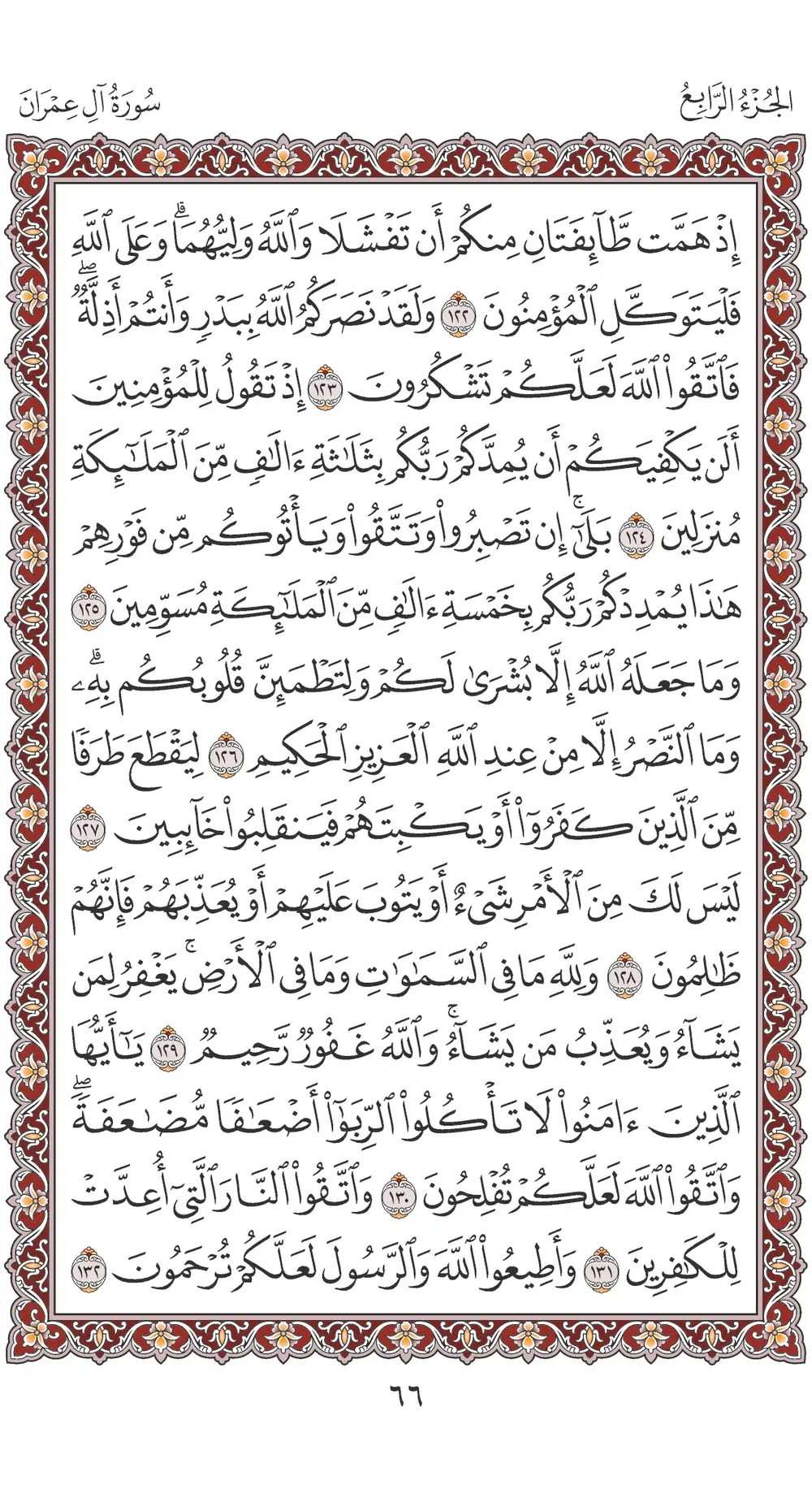 صفحة 66