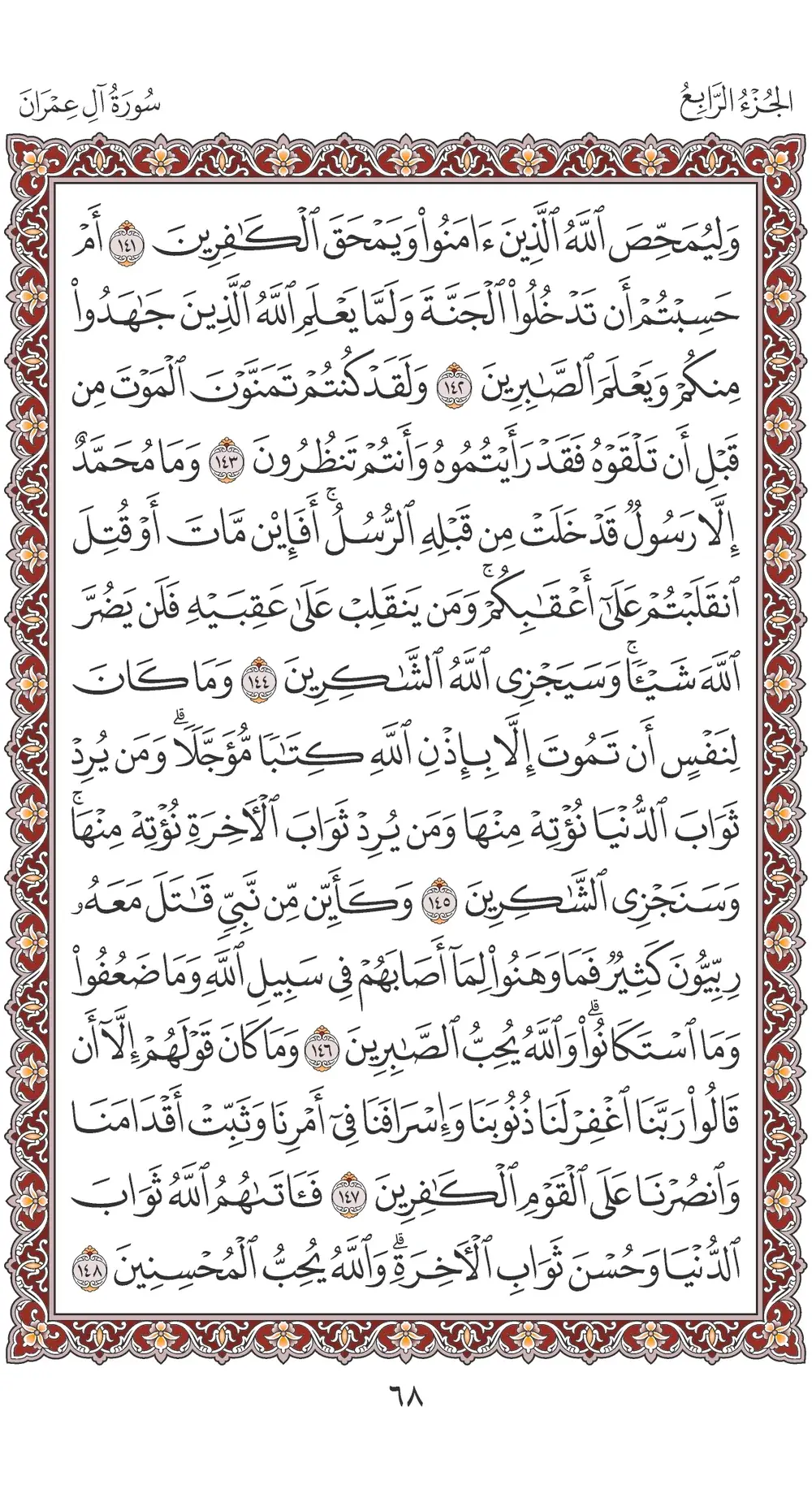 صفحة 68