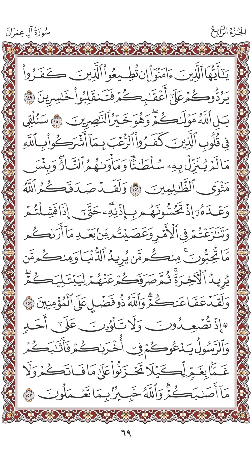 صفحة 69