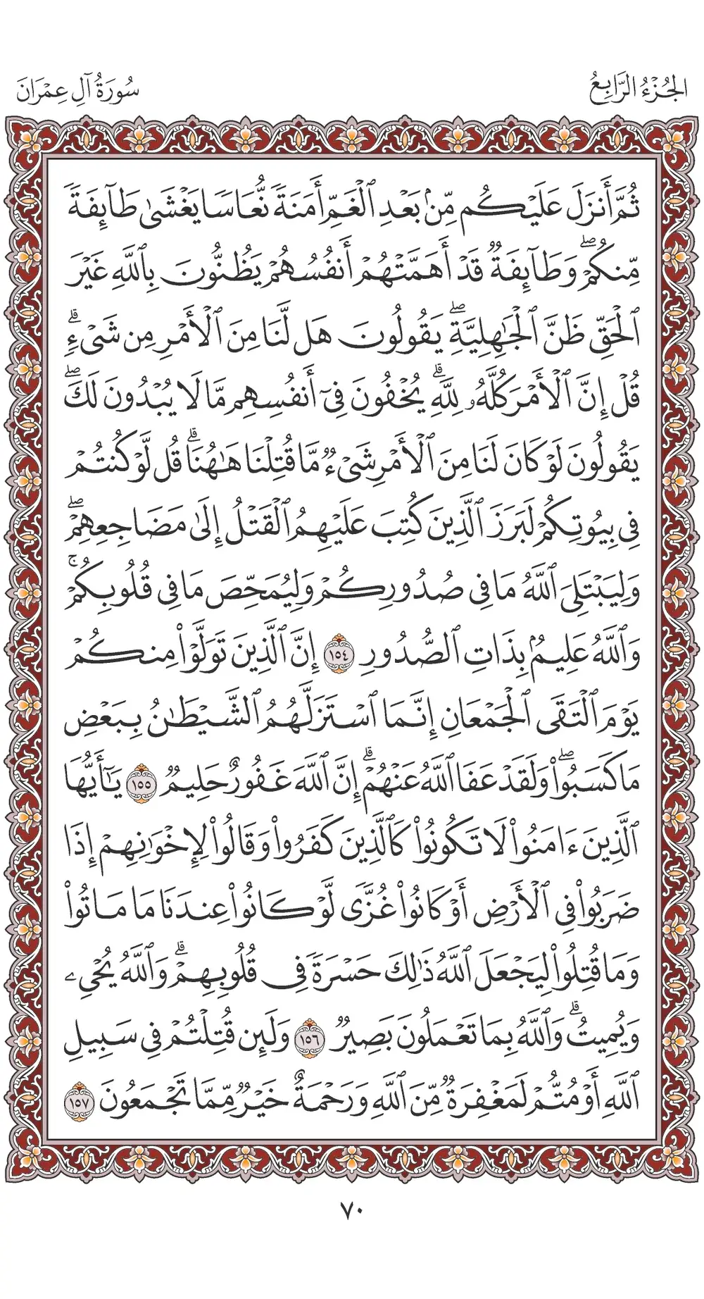 صفحة 70