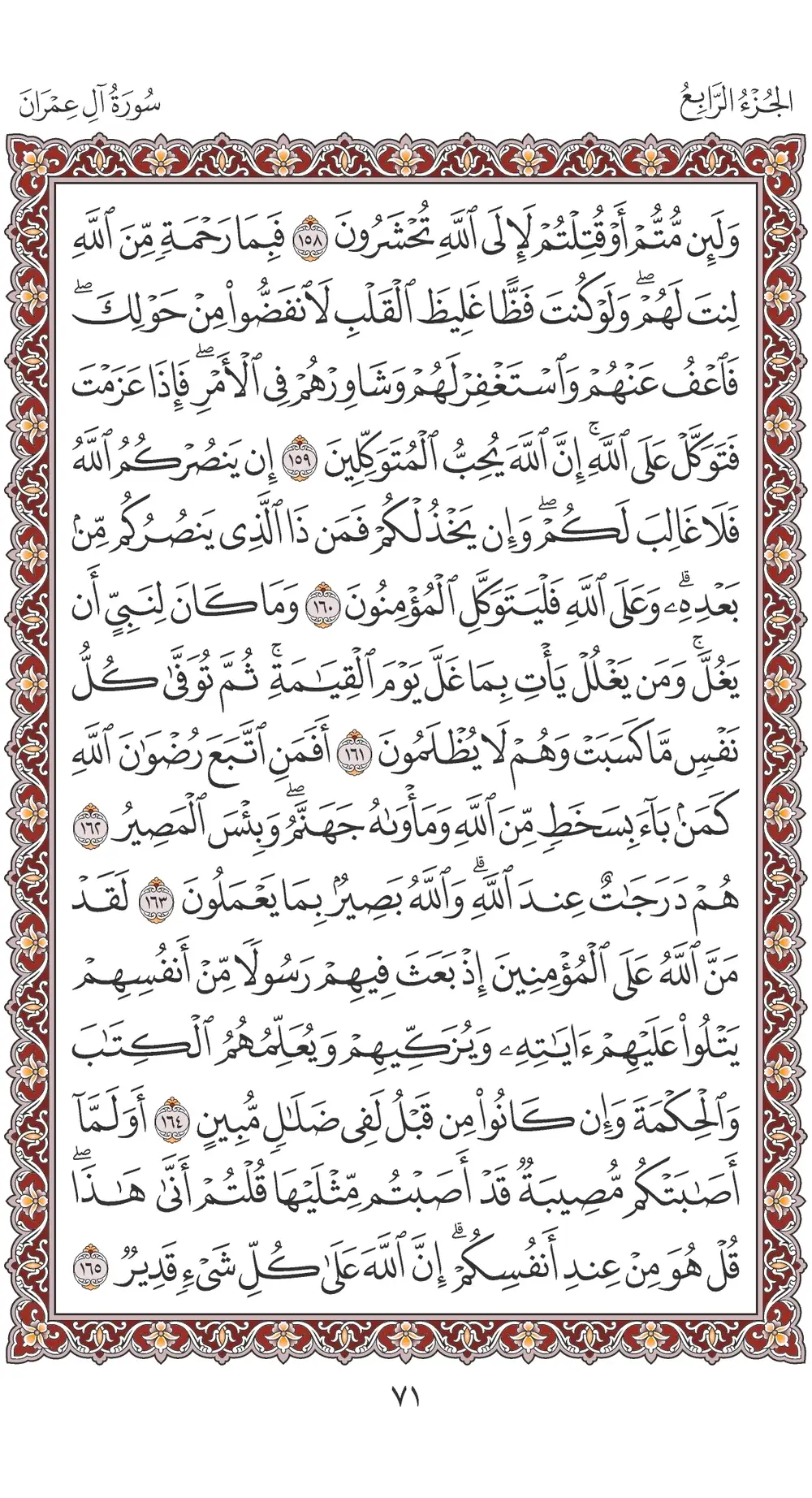 صفحة 71