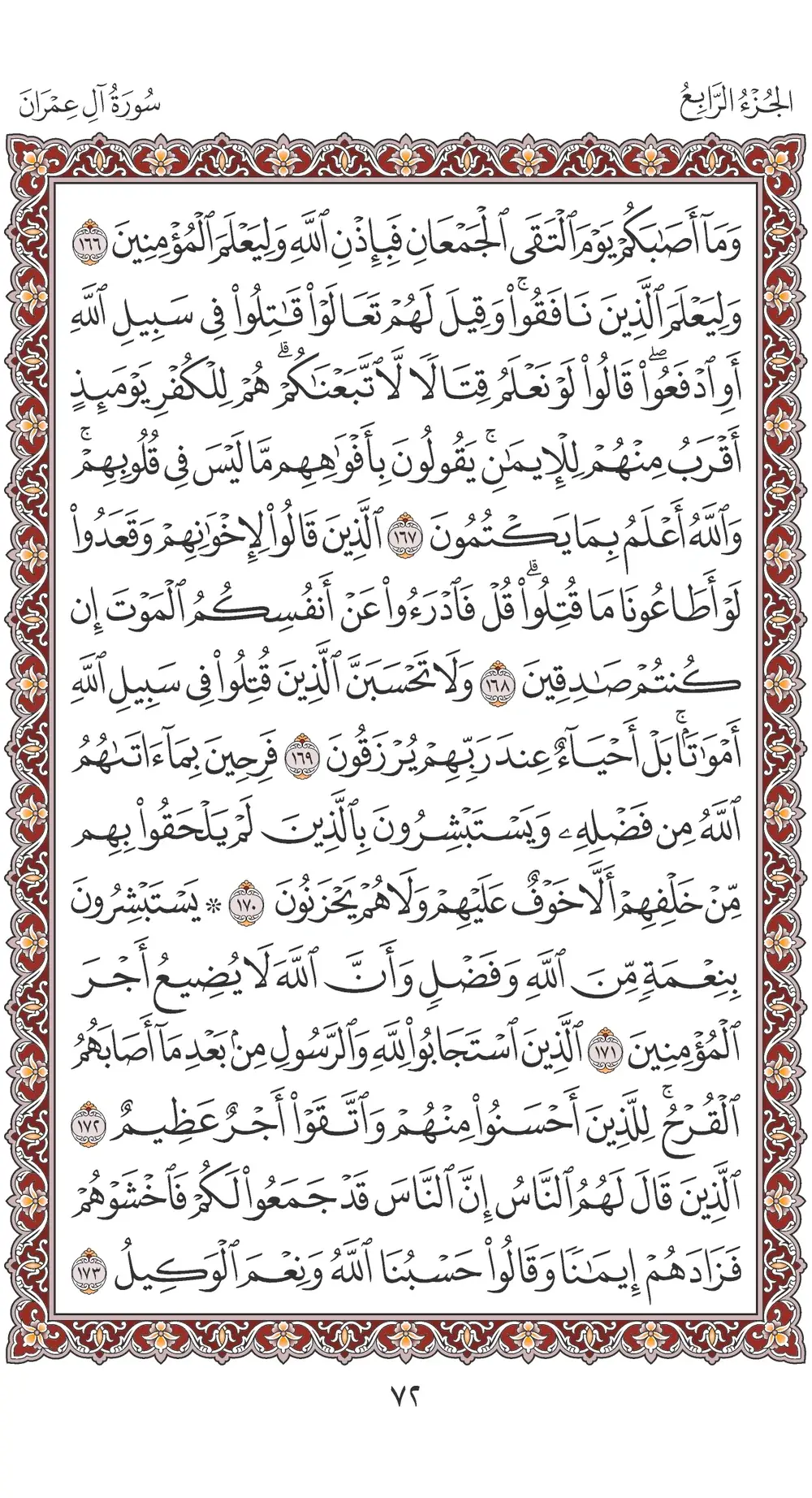 صفحة 72