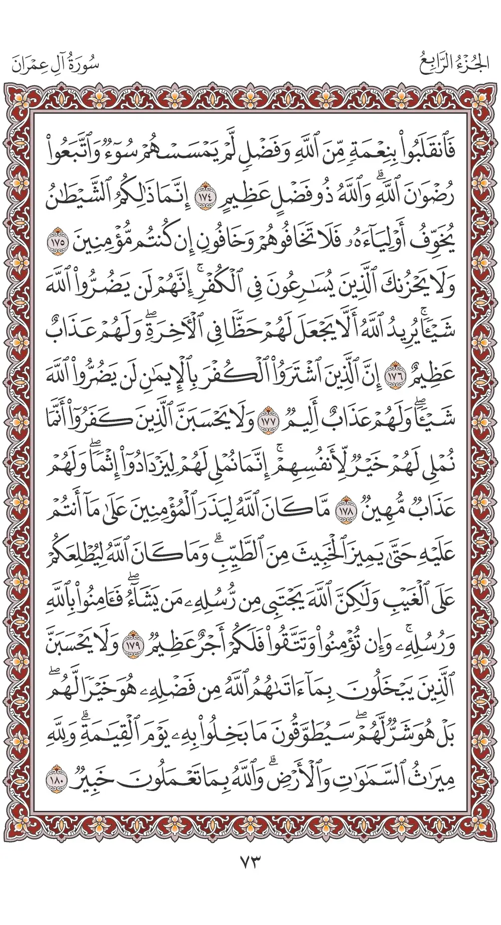 صفحة 73