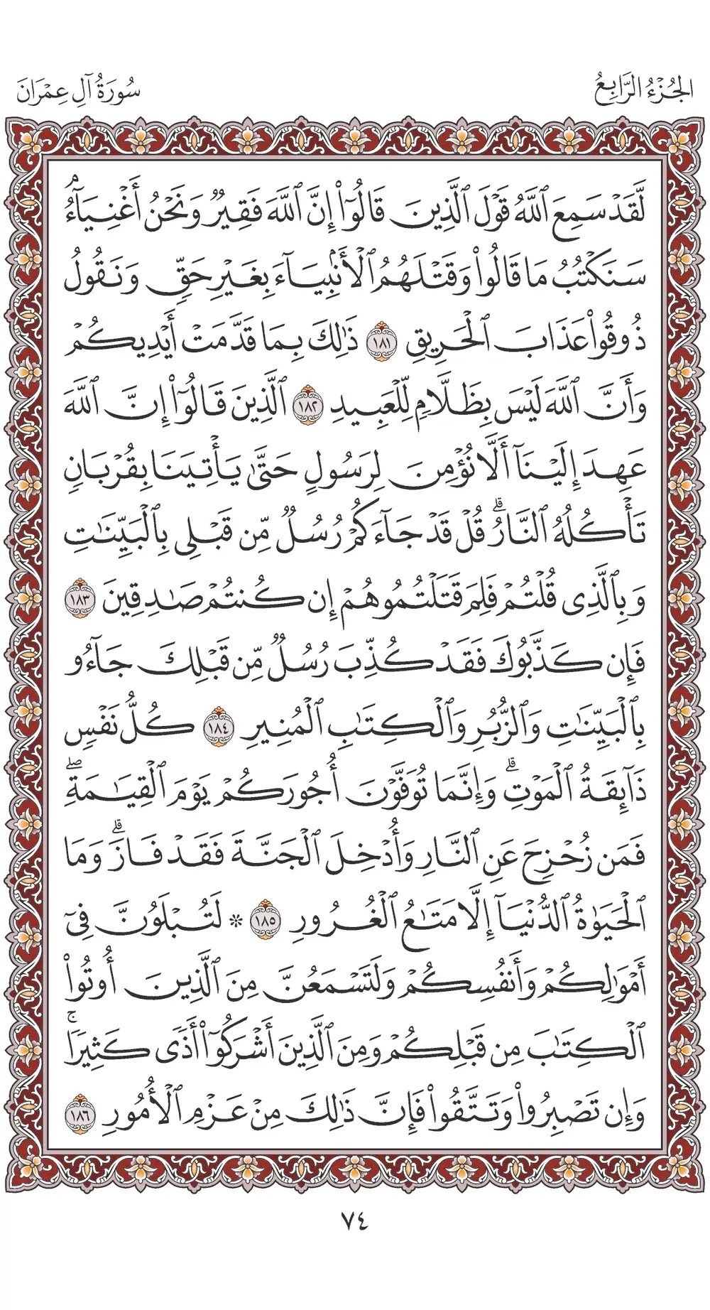 صفحة 74