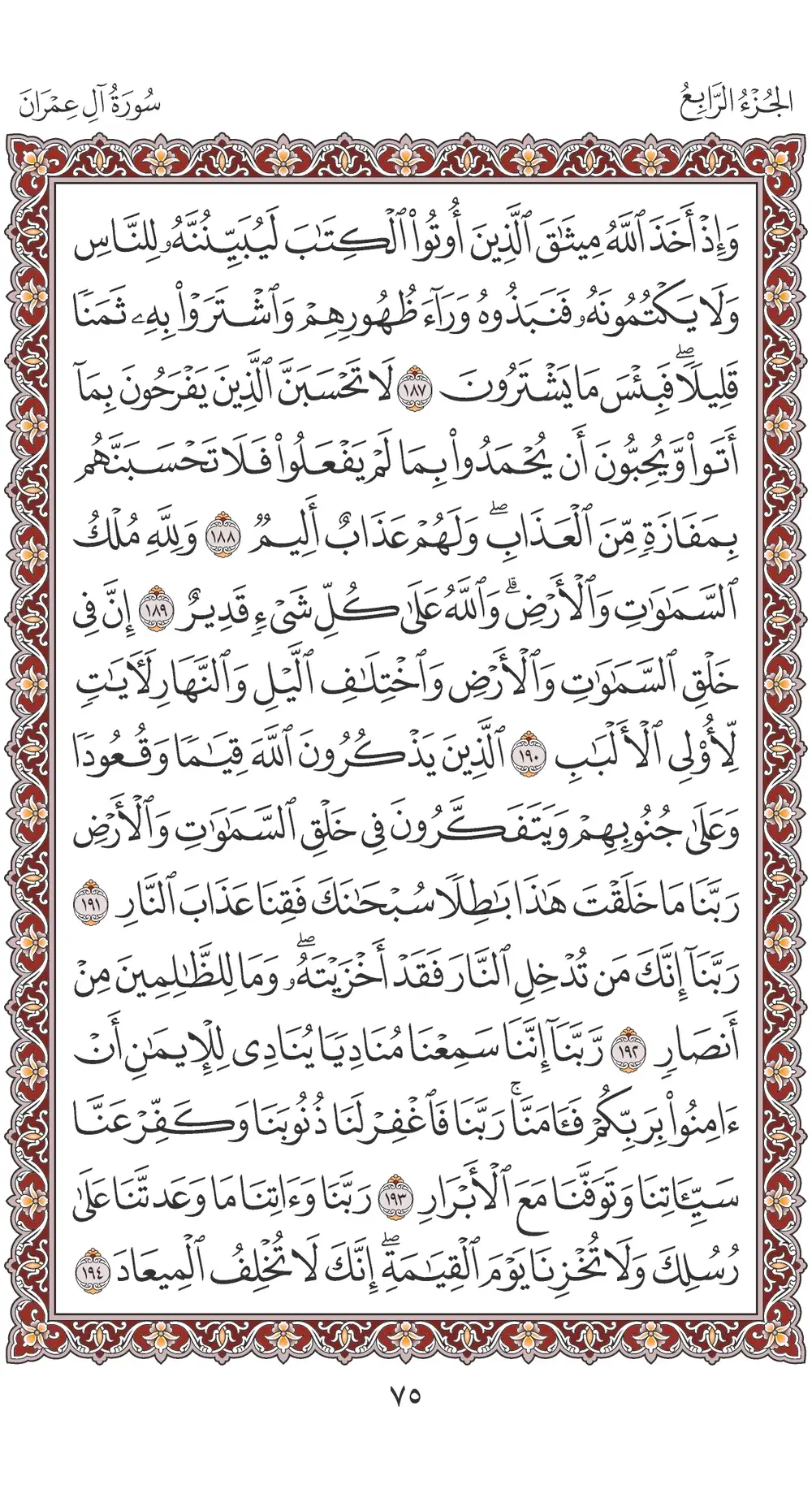 صفحة 75