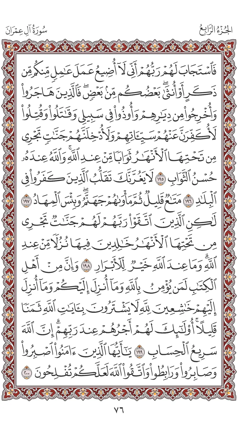 صفحة 76