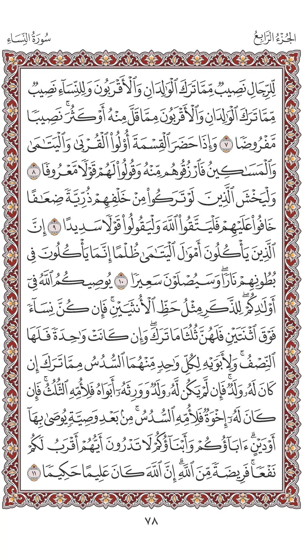 صفحة 78