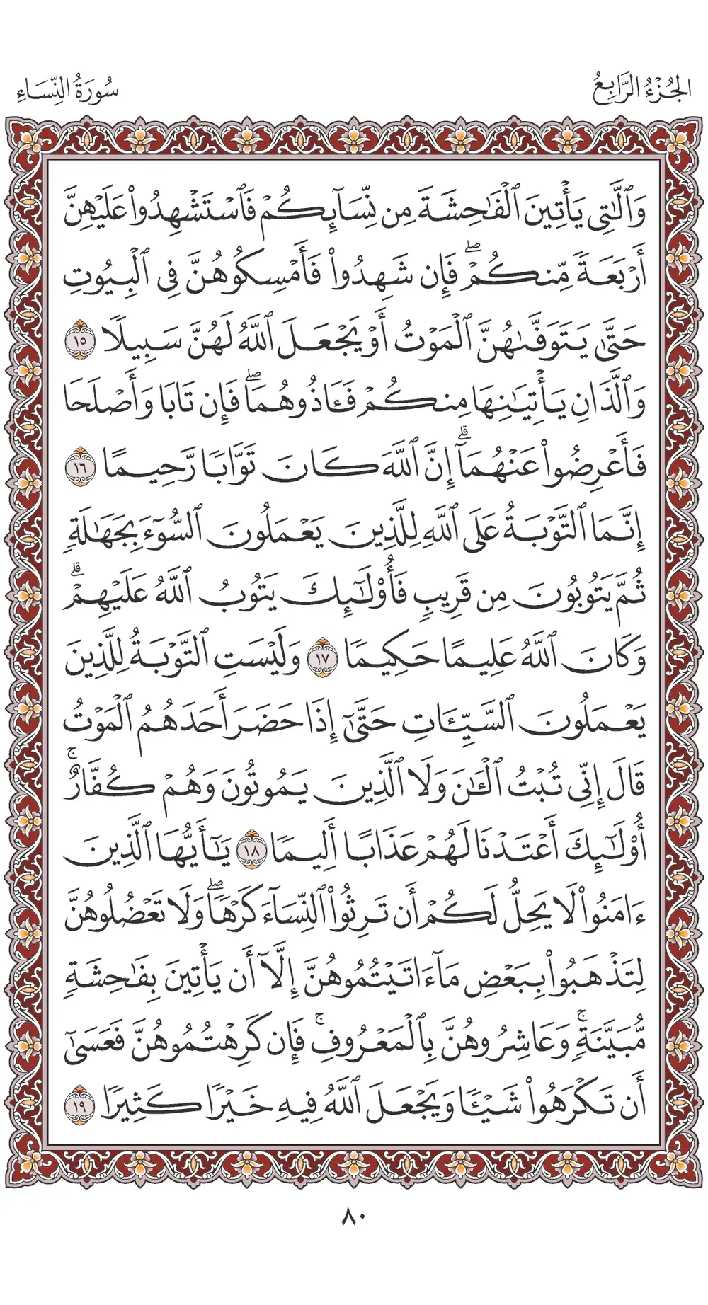 صفحة 80