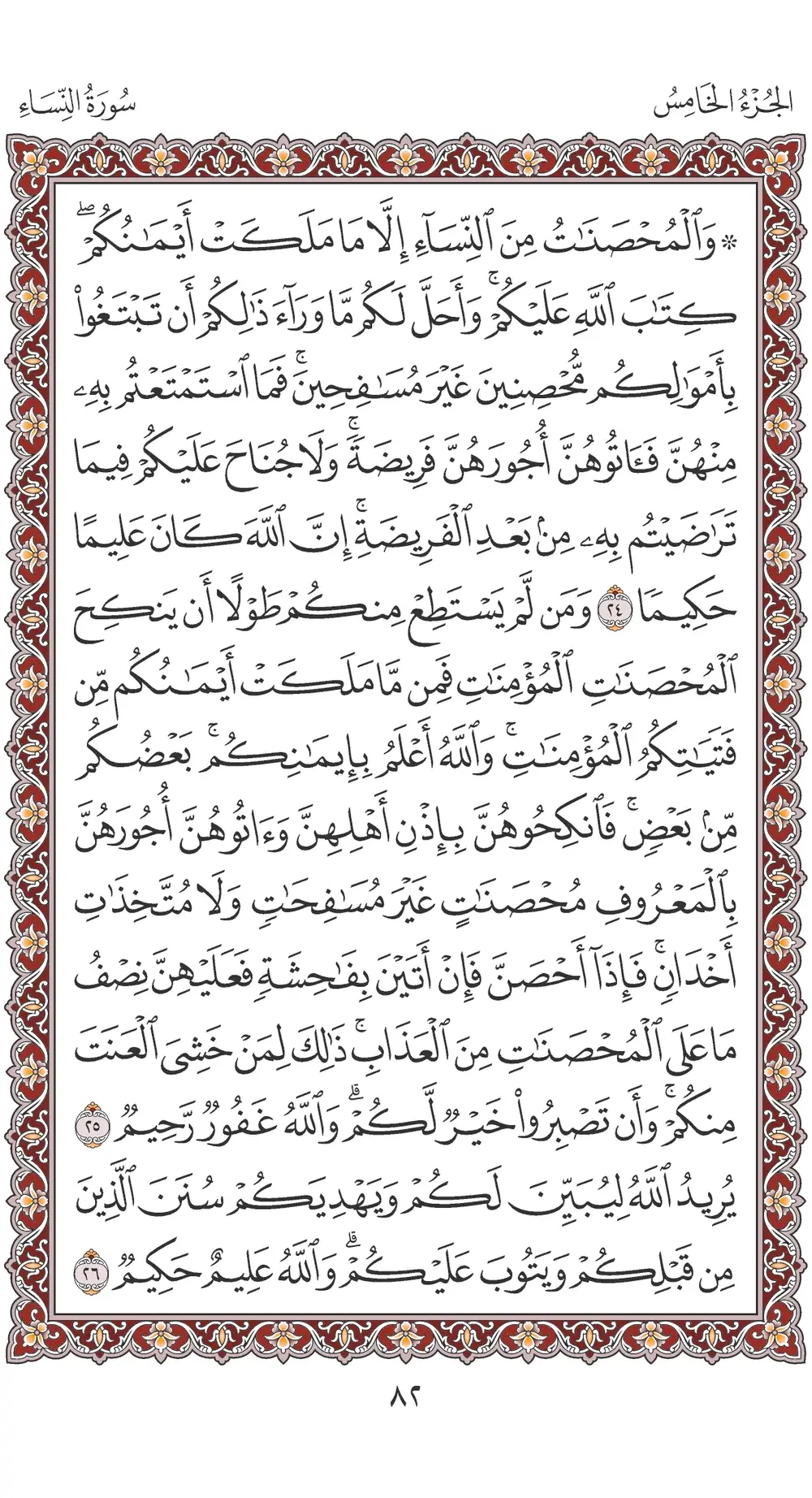 صفحة 82