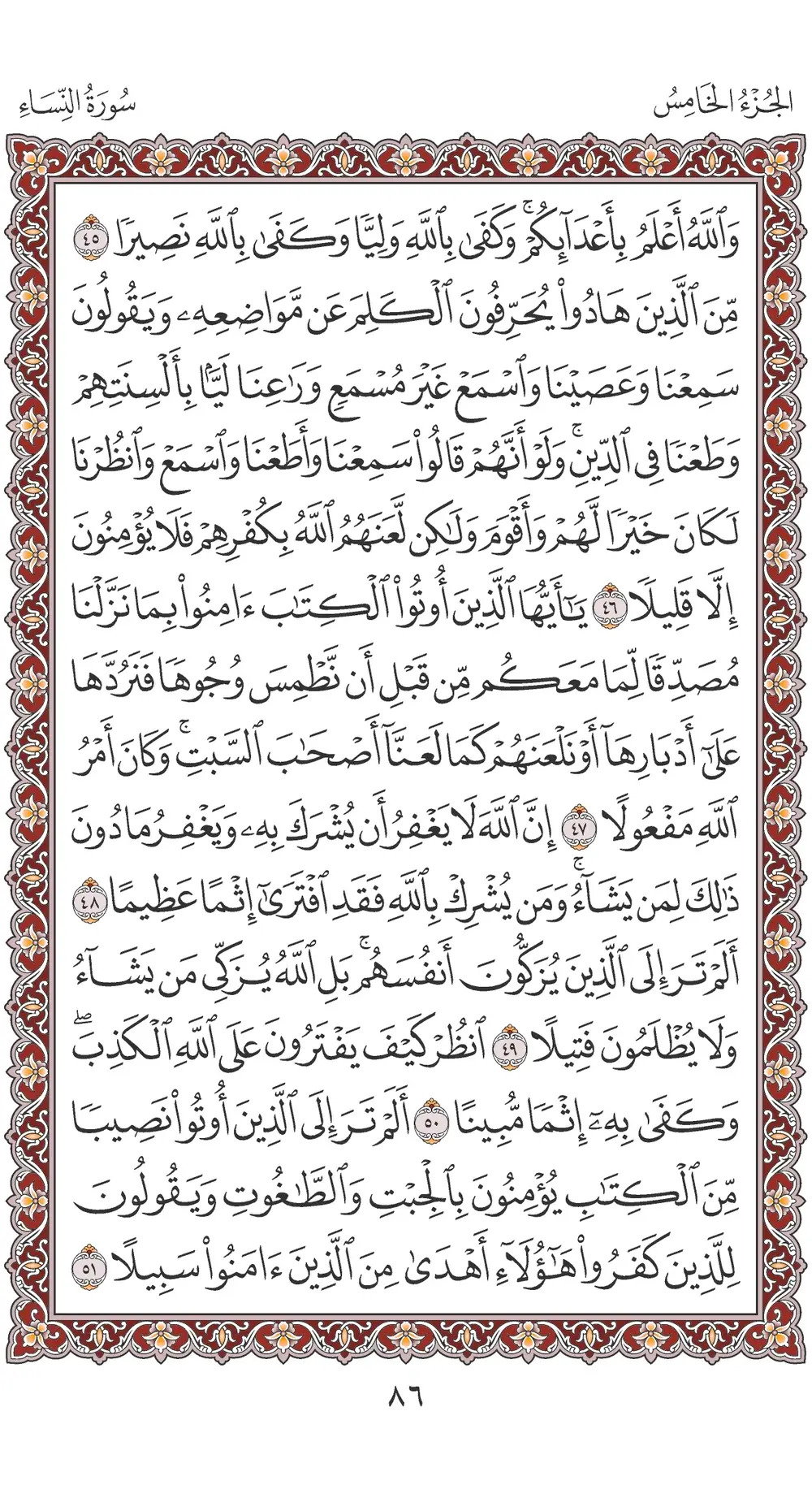 صفحة 86
