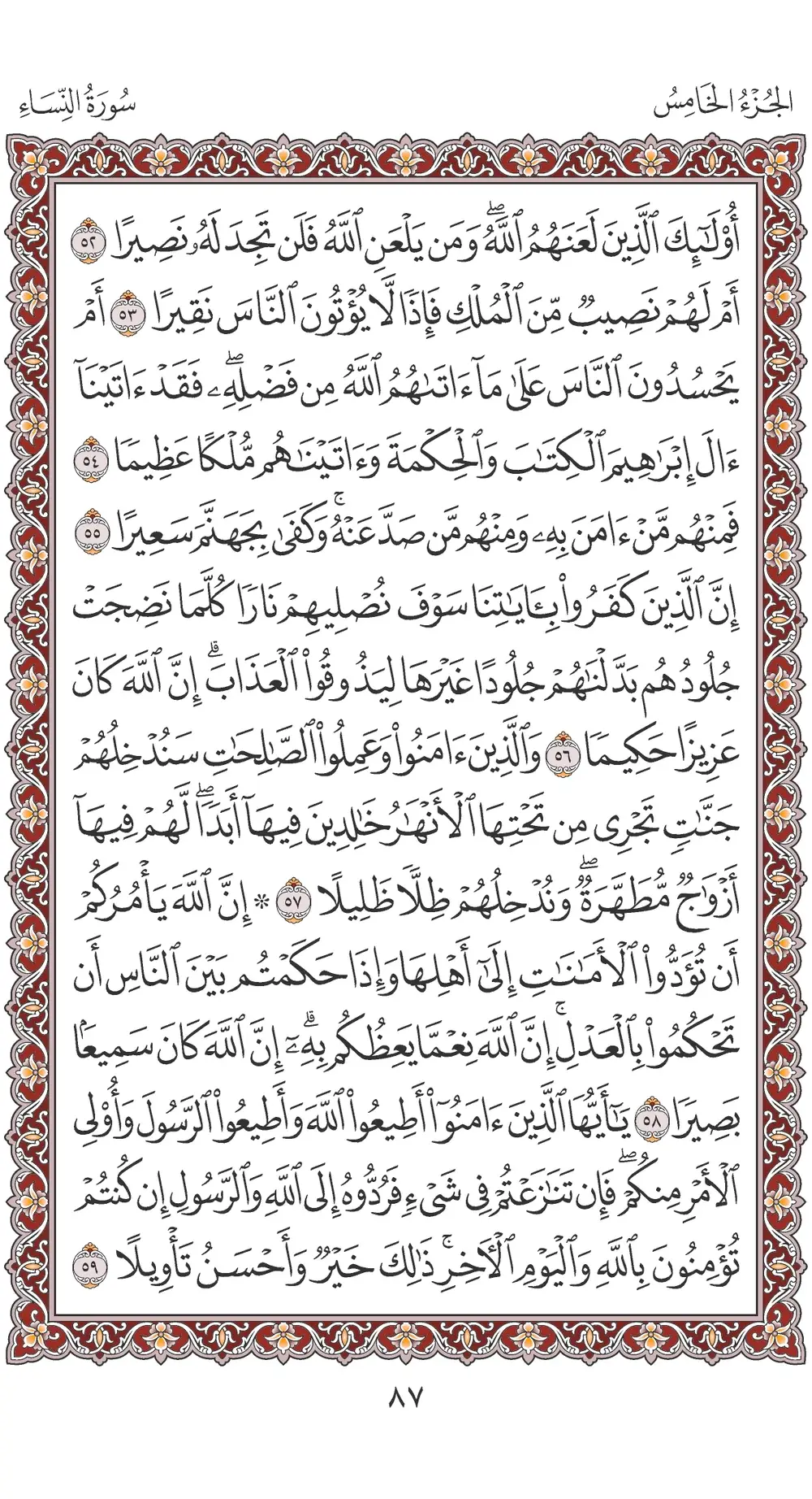 صفحة 87