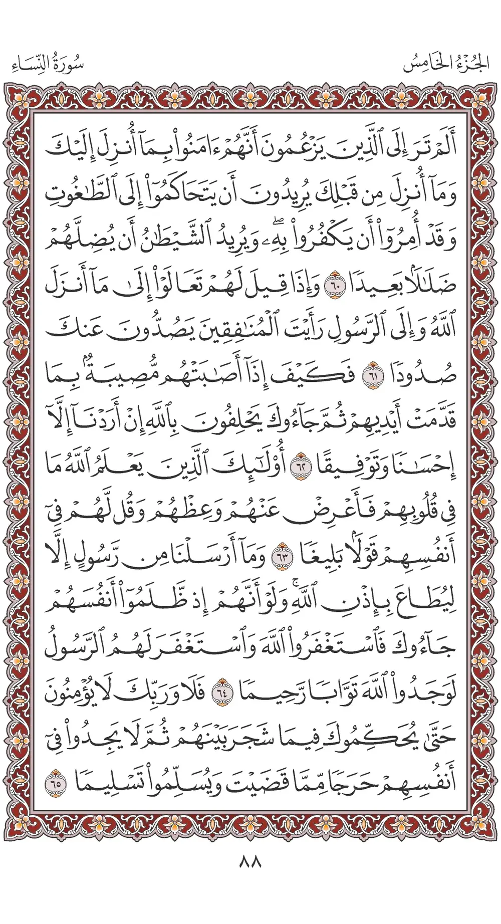 صفحة 88