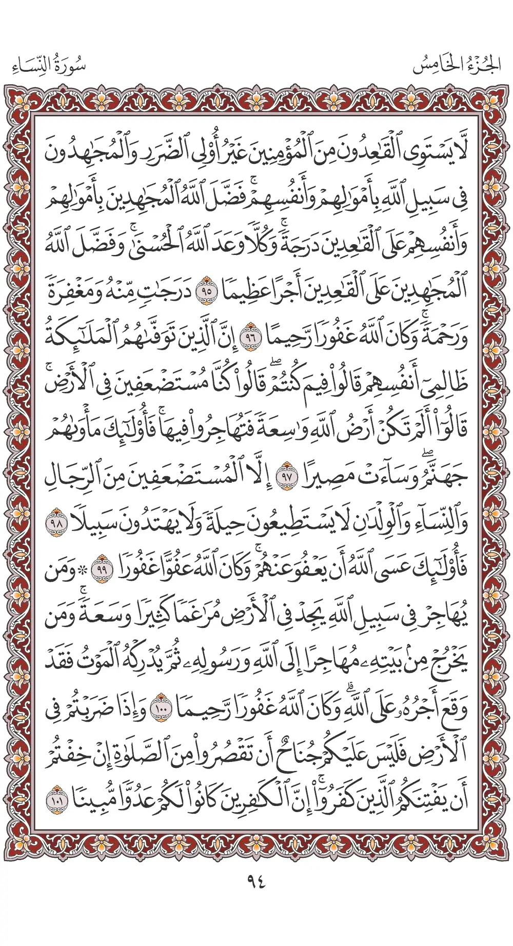صفحة 94