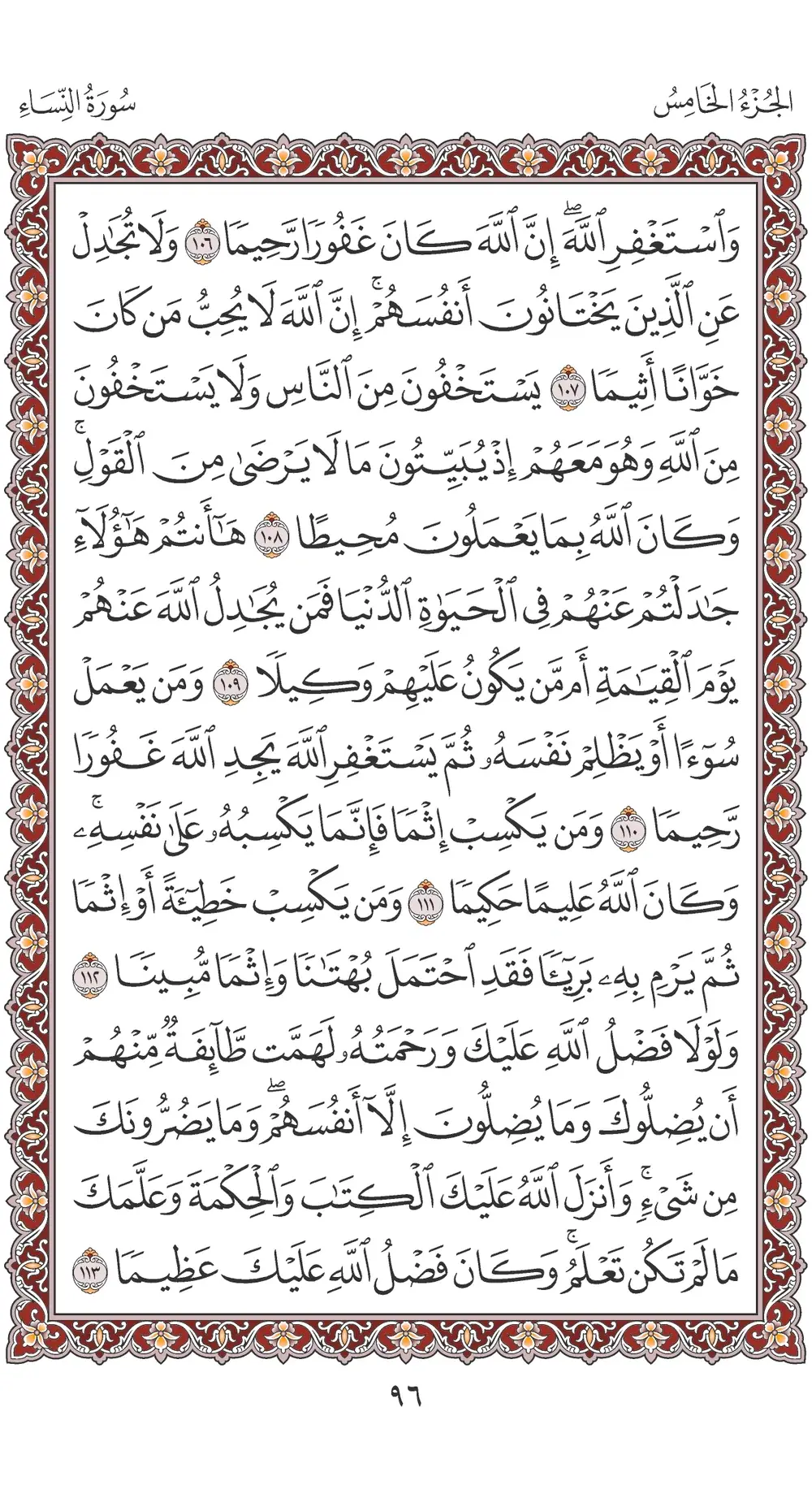 صفحة 96