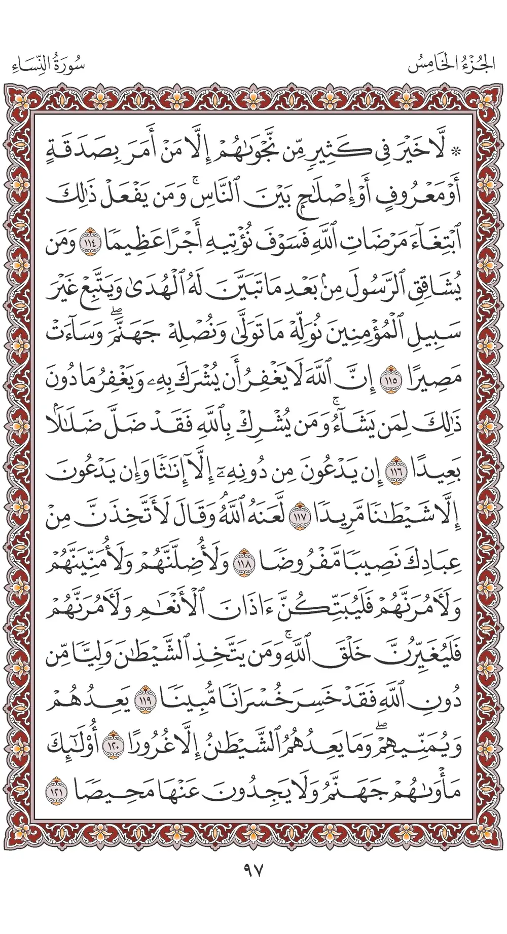 صفحة 97