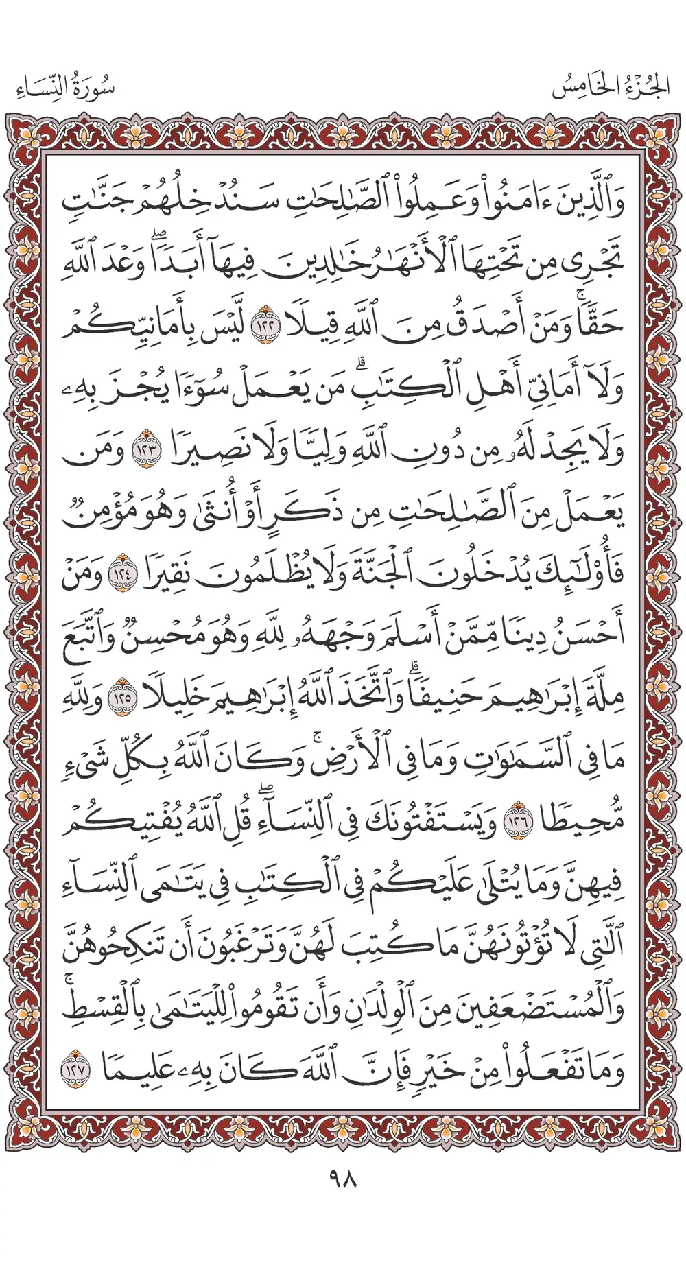 صفحة 98