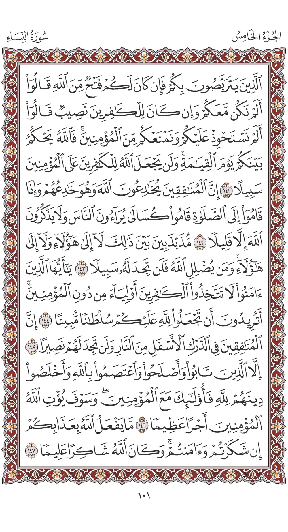 صفحة 101