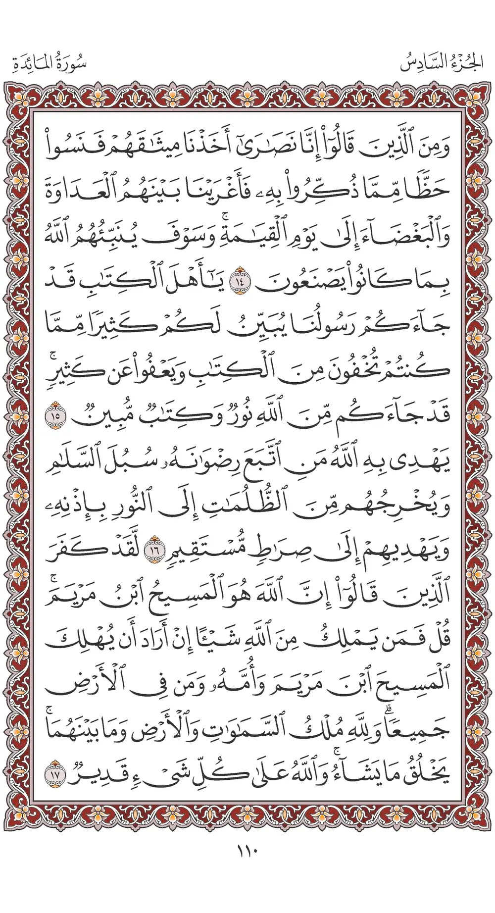 صفحة 110