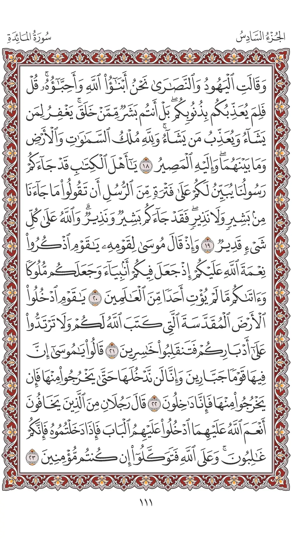 صفحة 111