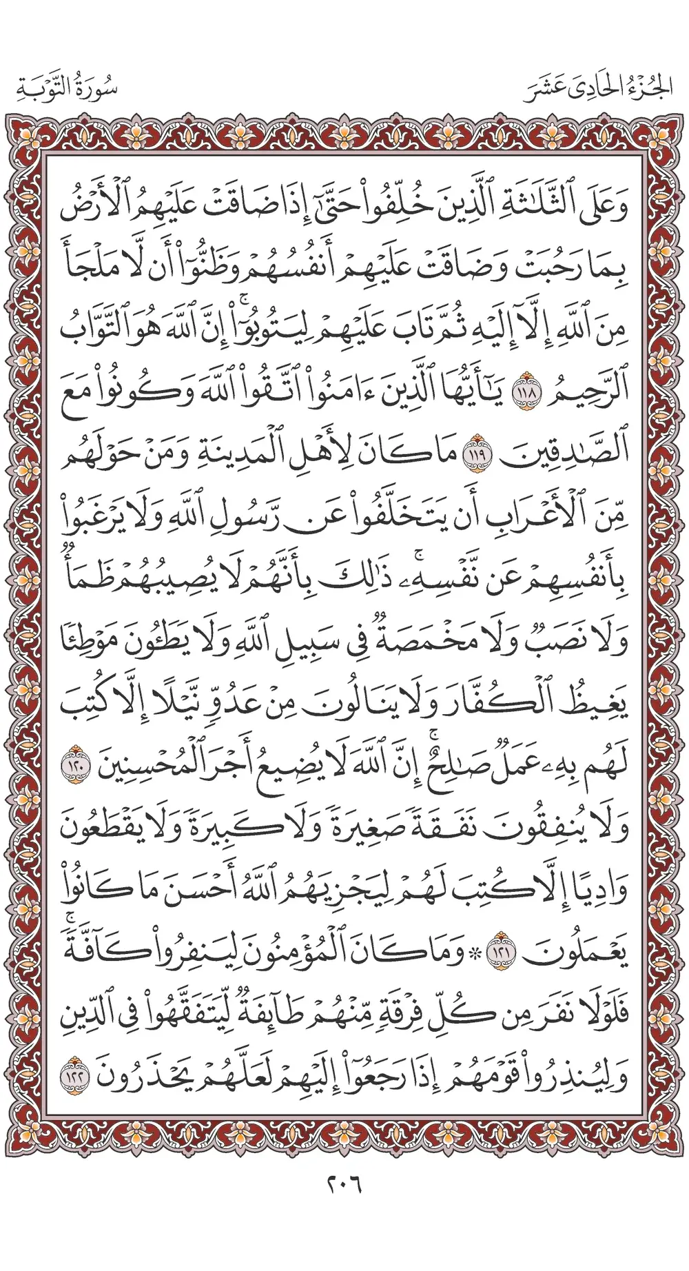 صفحة 206