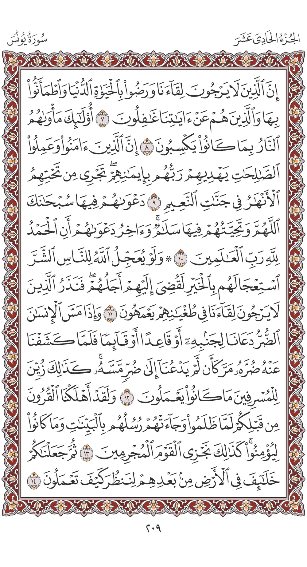 صفحة 209