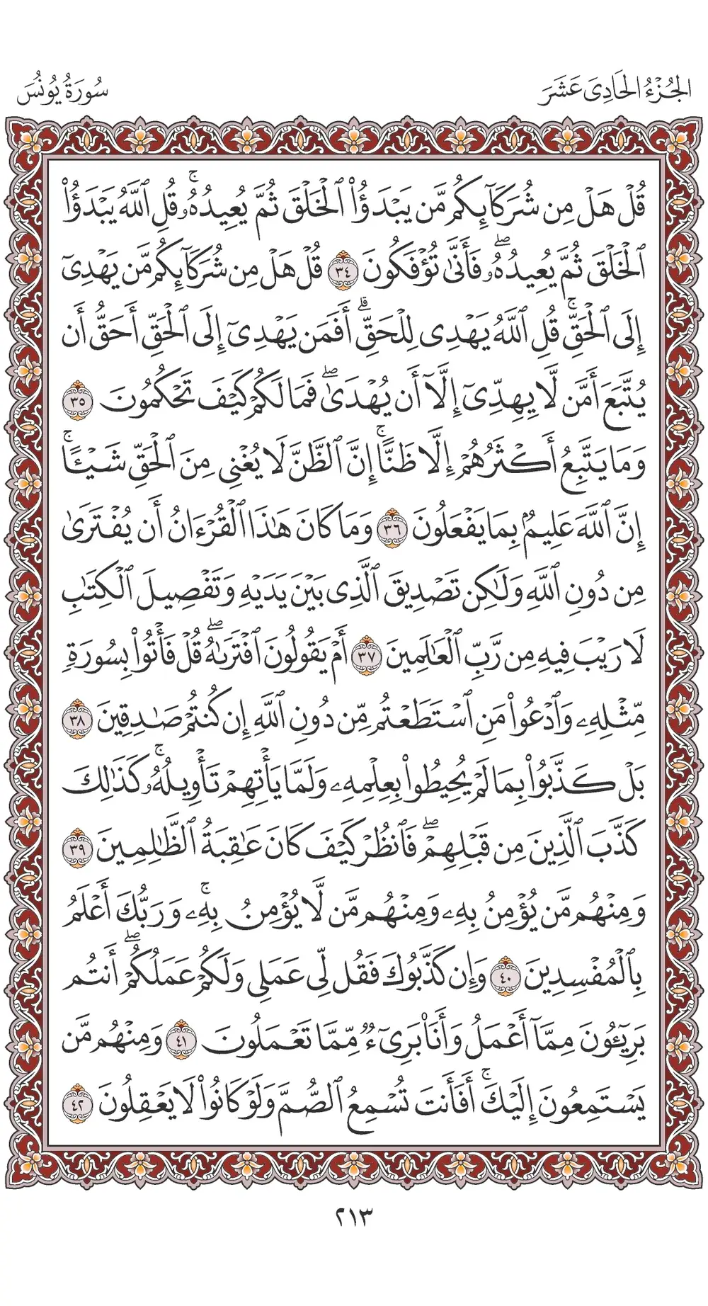 صفحة 213