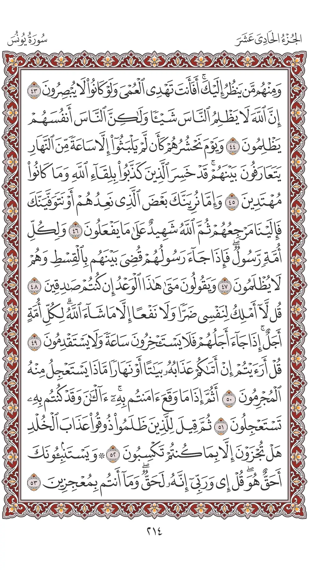 صفحة 214