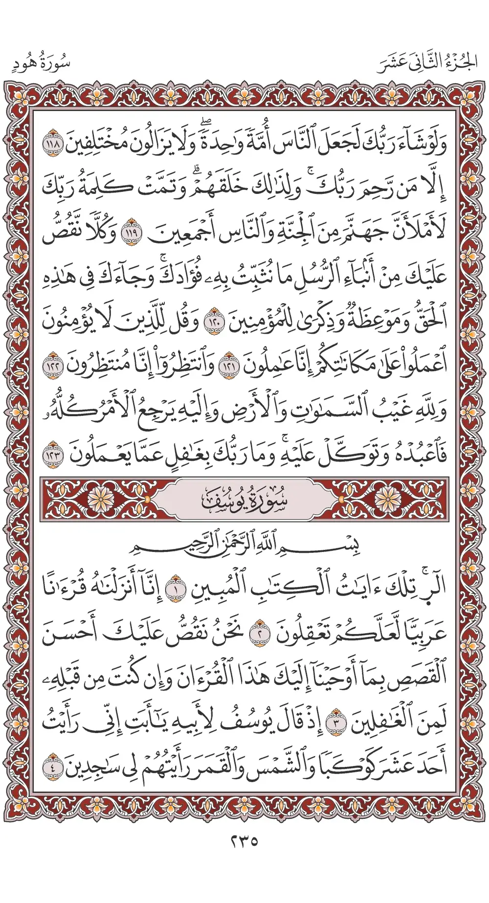 صفحة 235