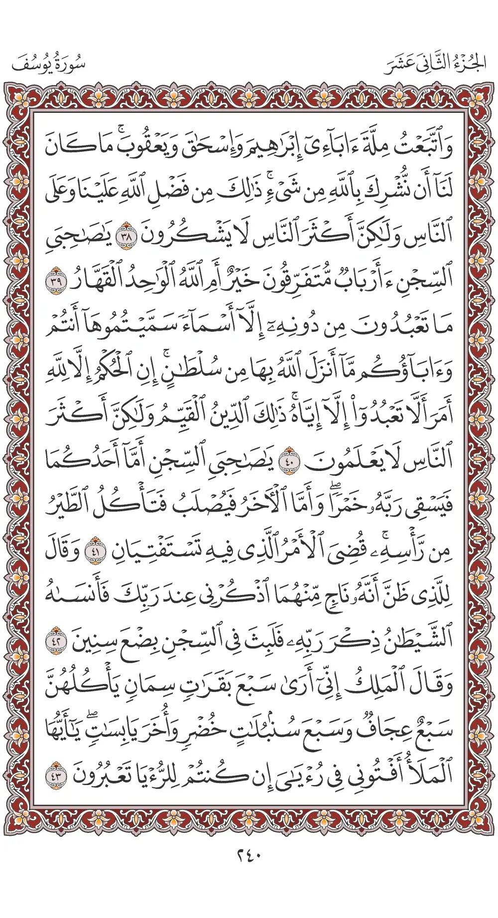 صفحة 240