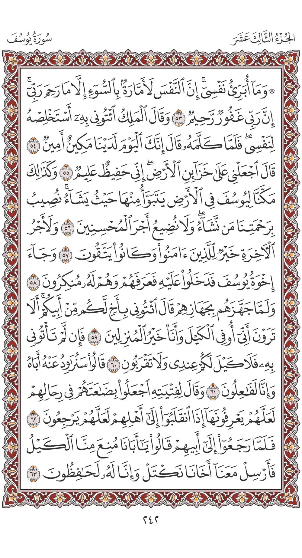 صفحة 242