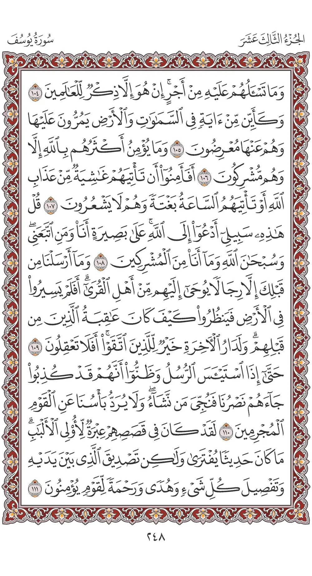 صفحة 248