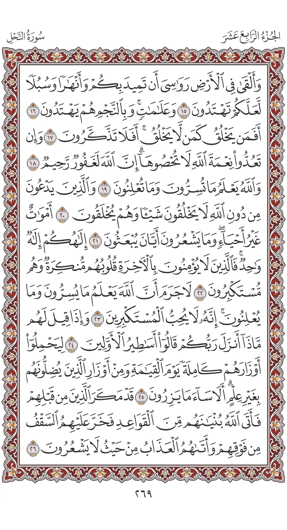 صفحة 269