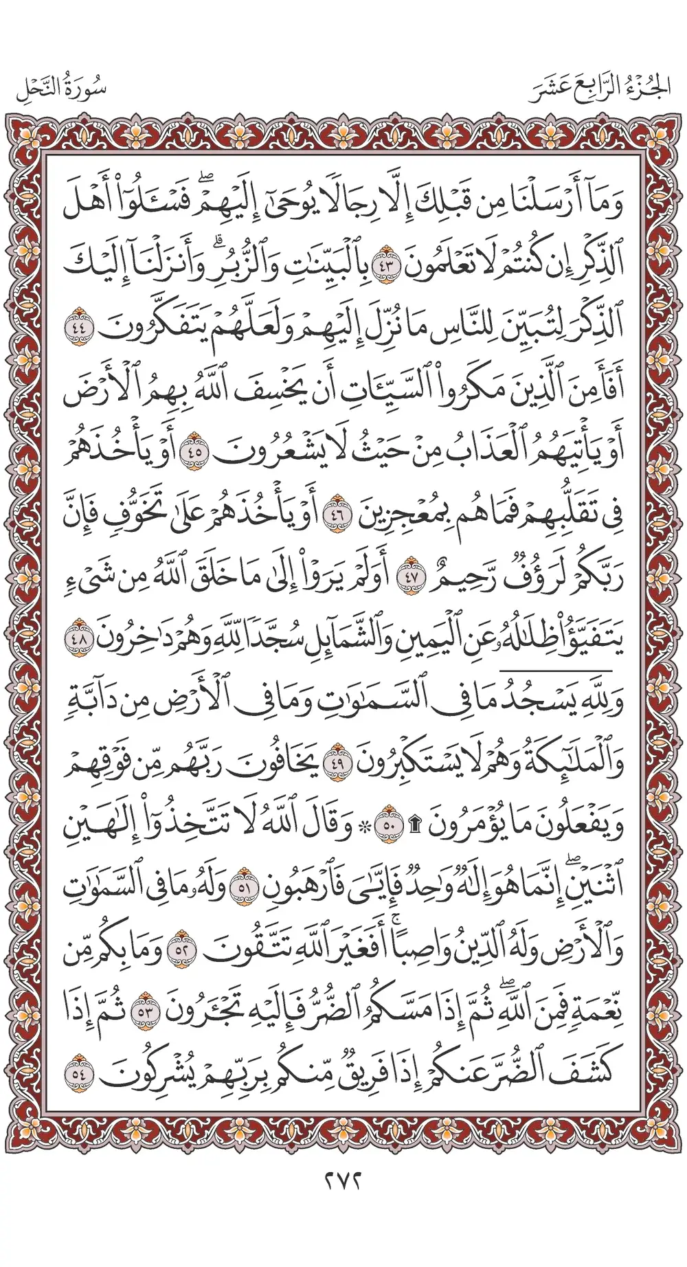 صفحة 272