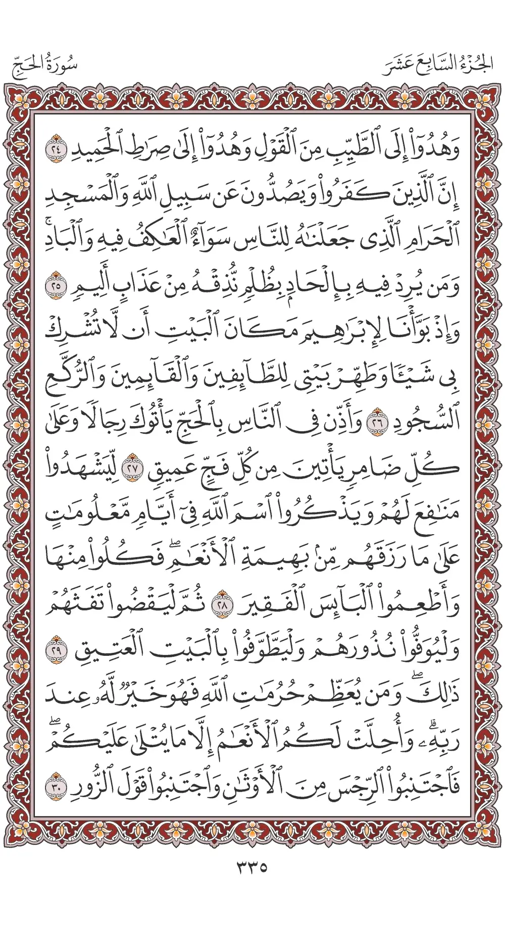 صفحة 335