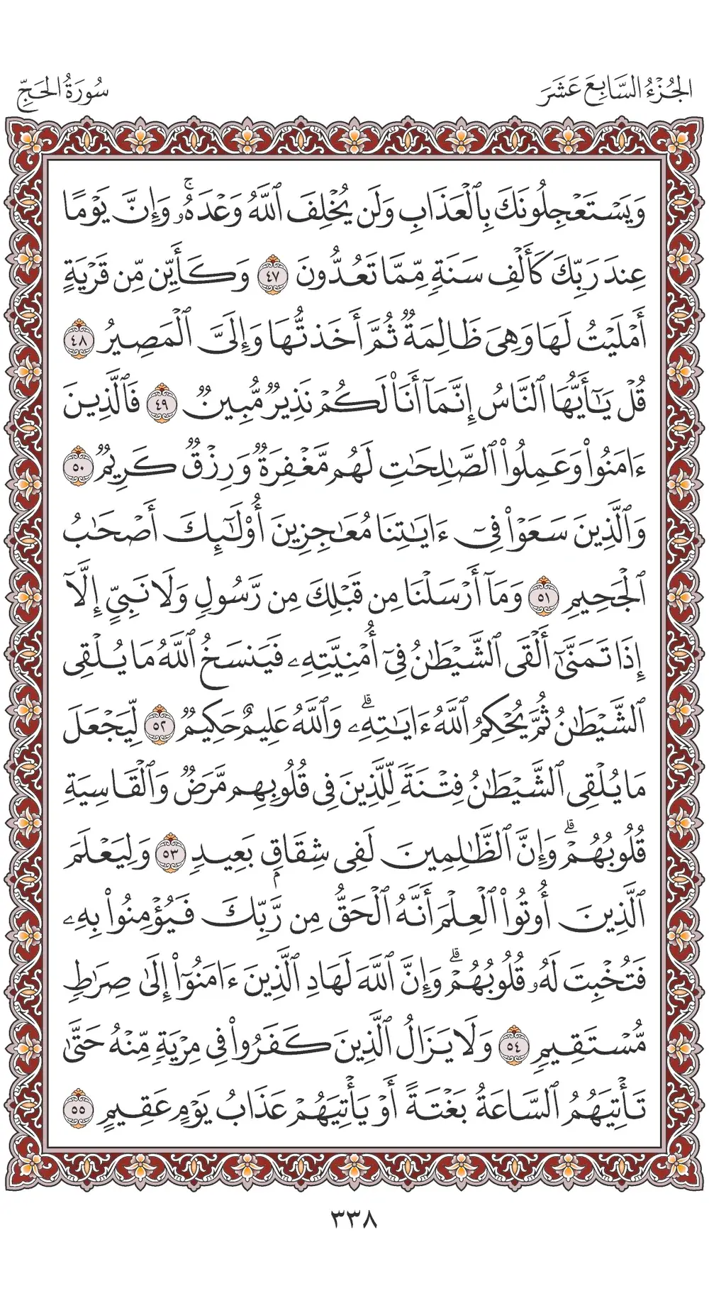 صفحة 338