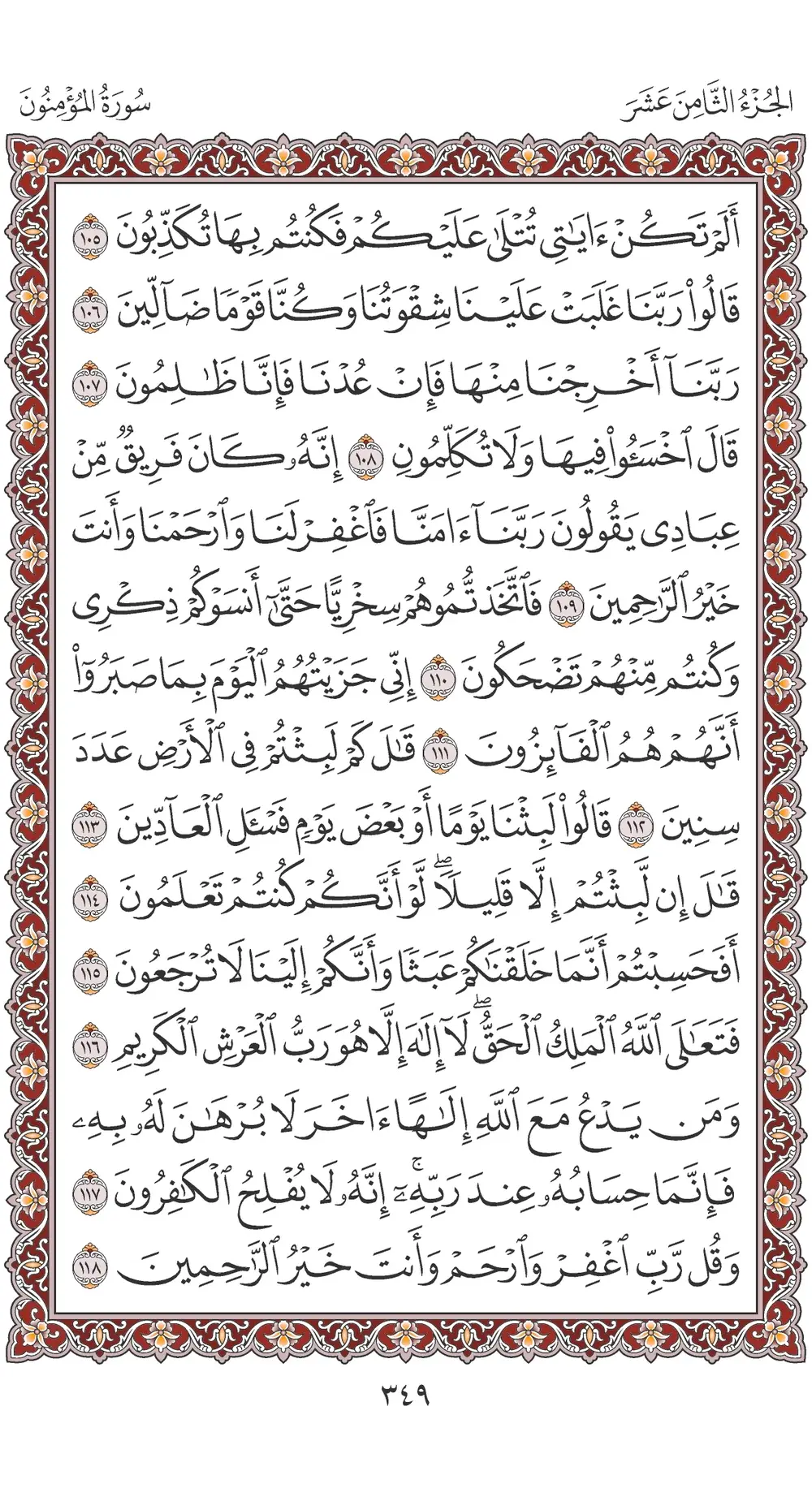 صفحة 349