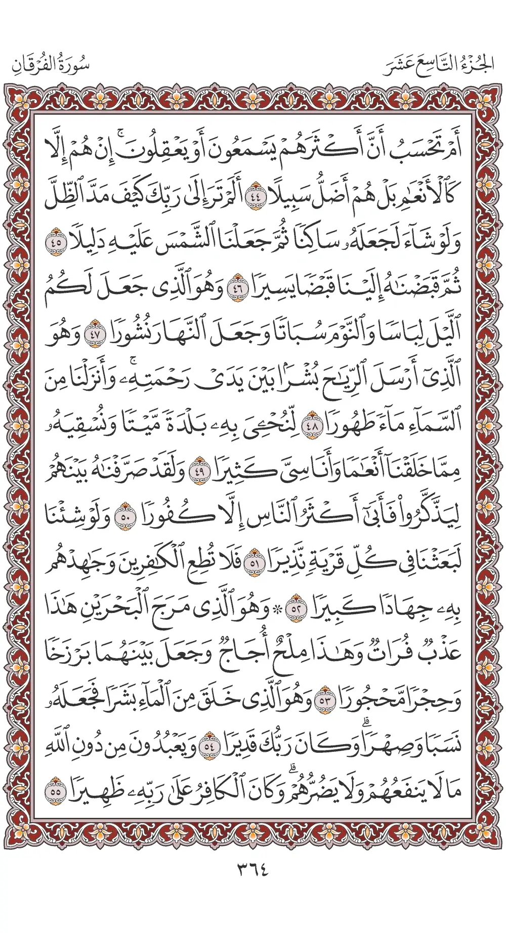 صفحة 364