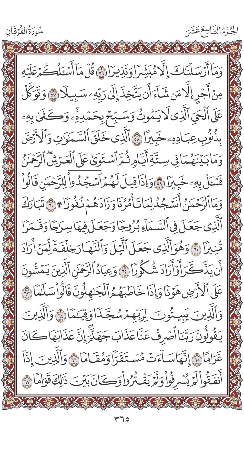 صفحة 365