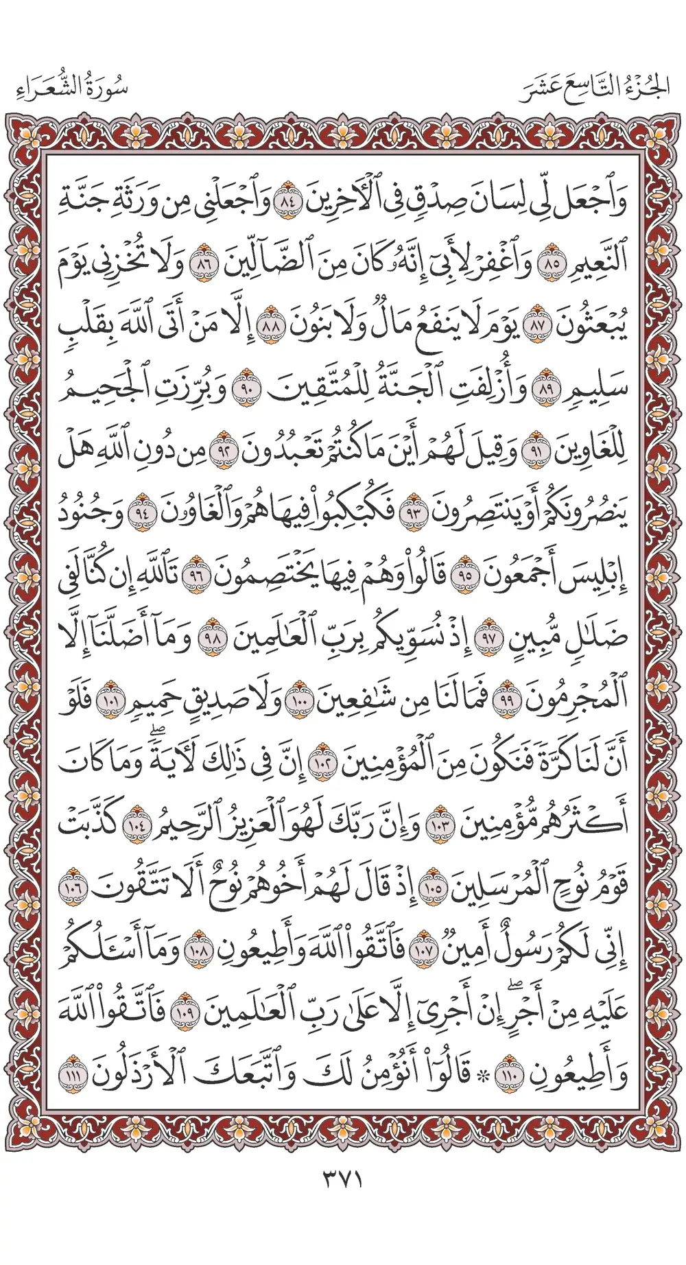 صفحة 371