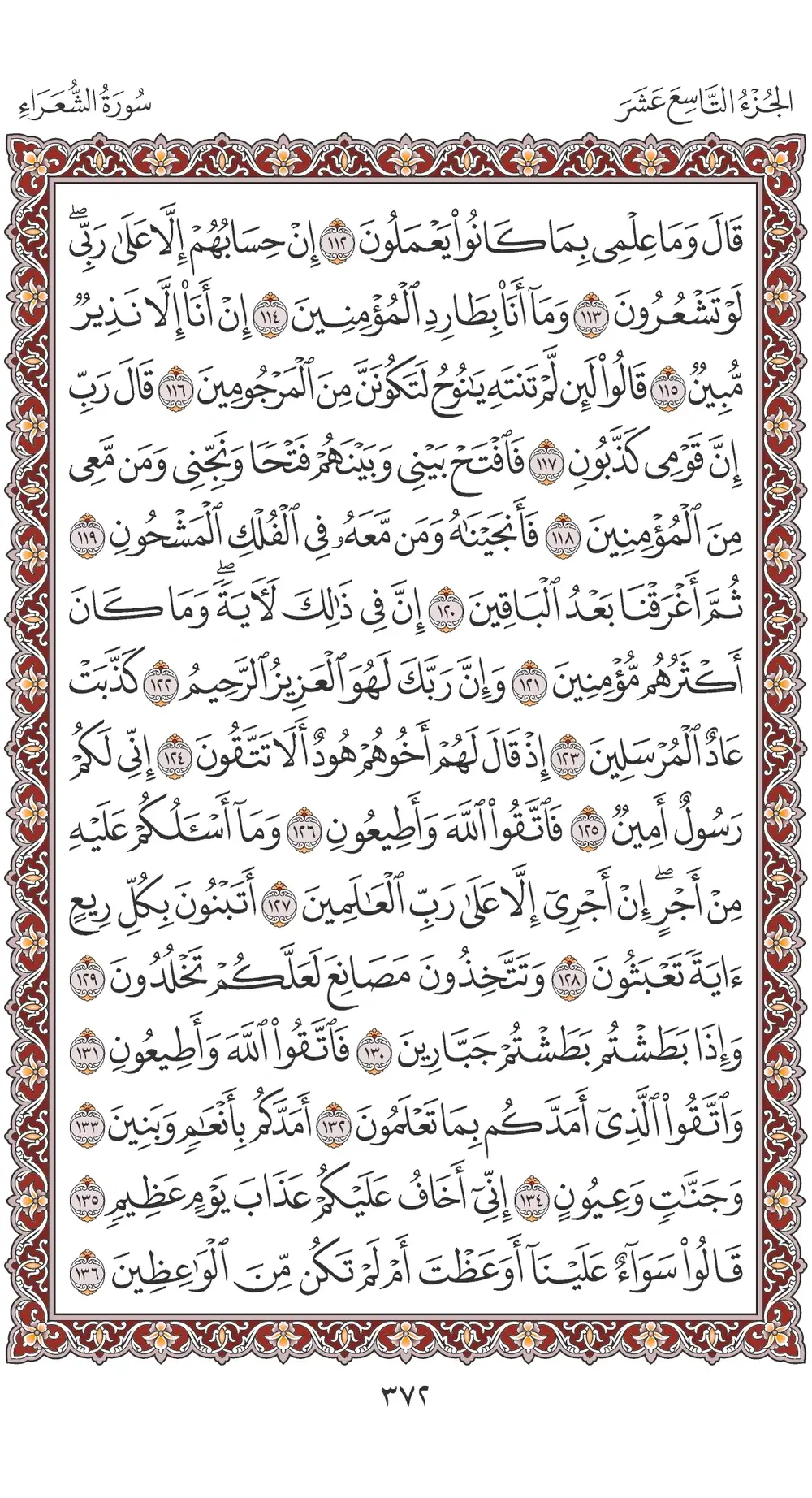 صفحة 372