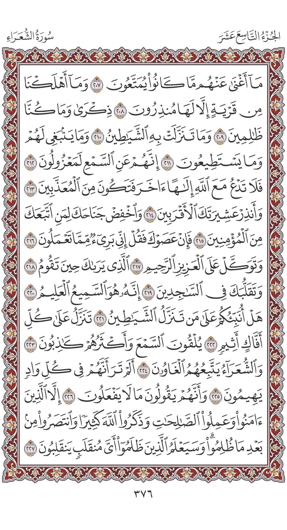 صفحة 376
