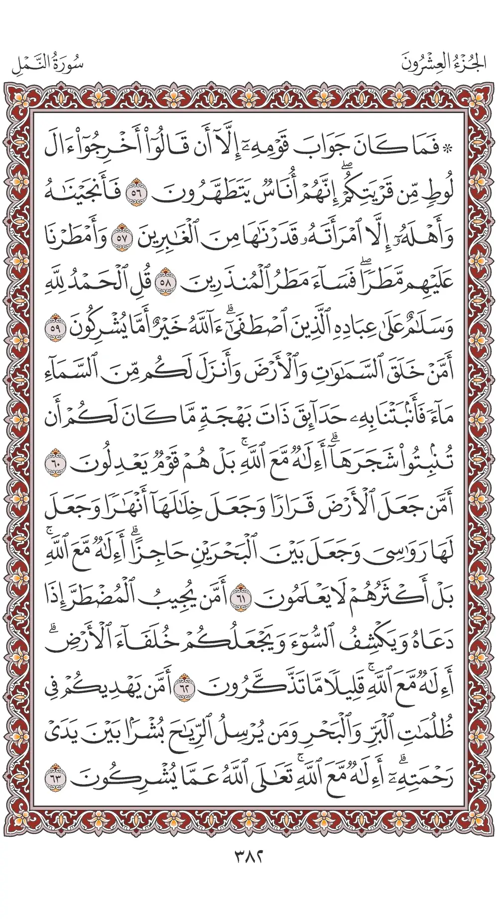 صفحة 382