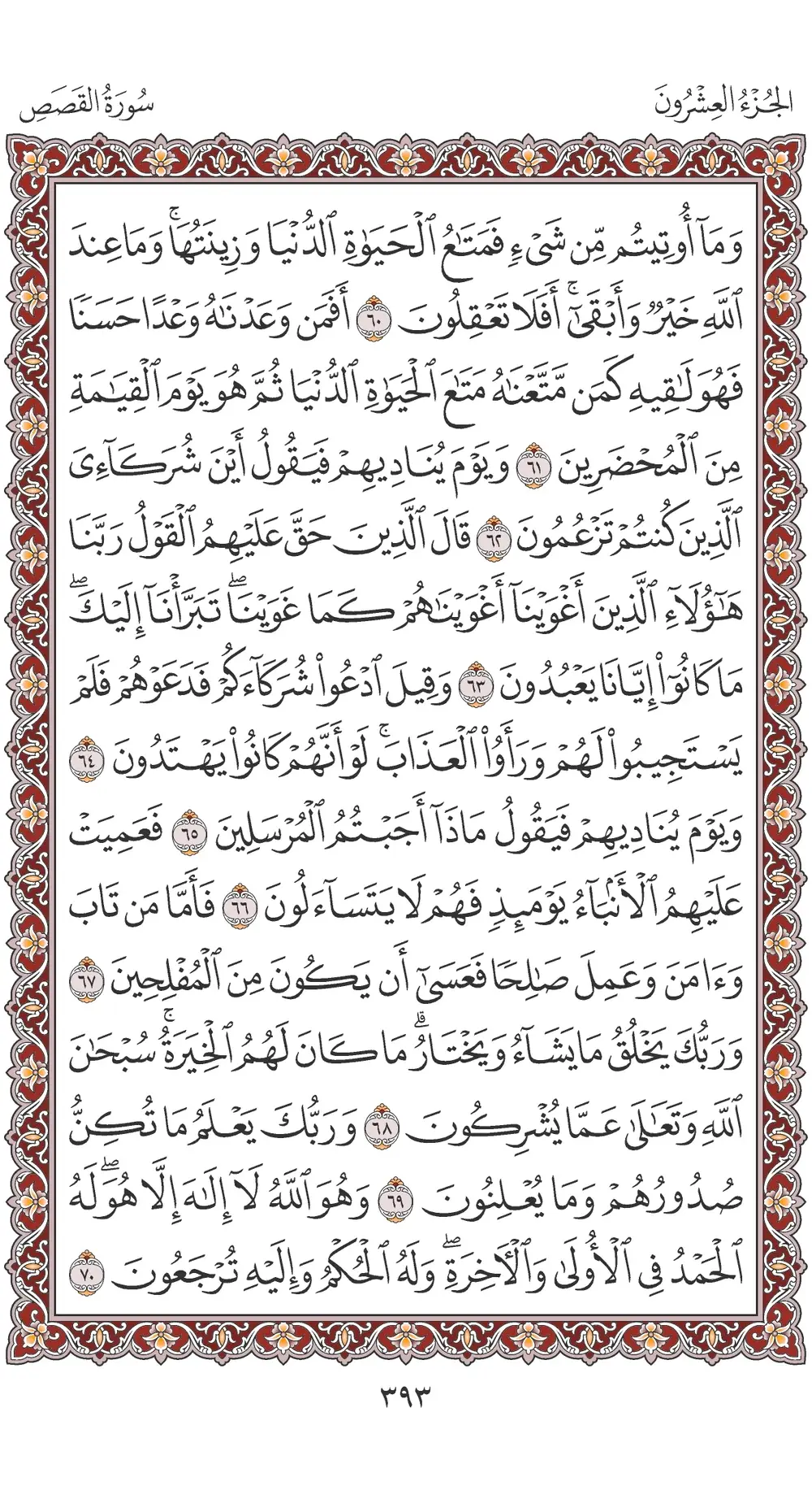 صفحة 393