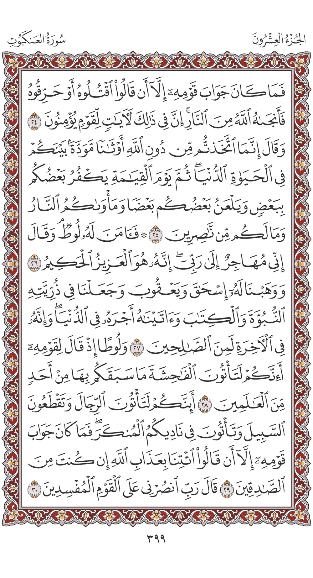 صفحة 399