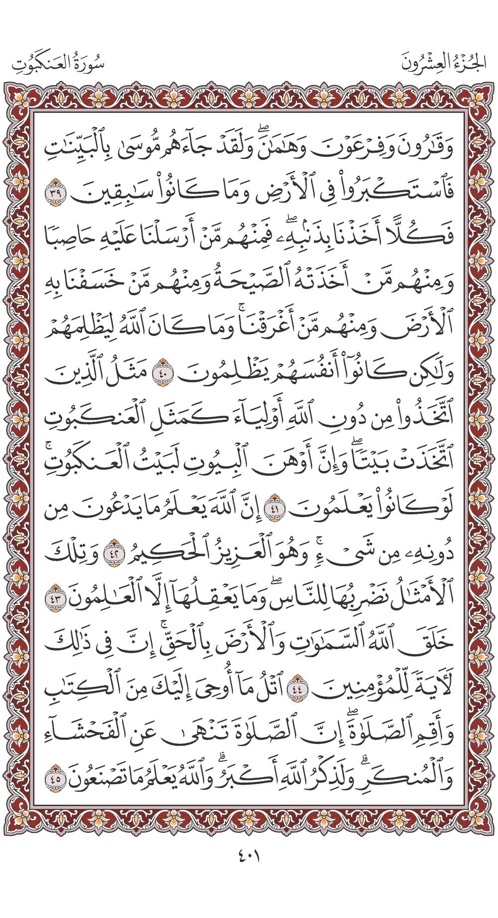 صفحة 401