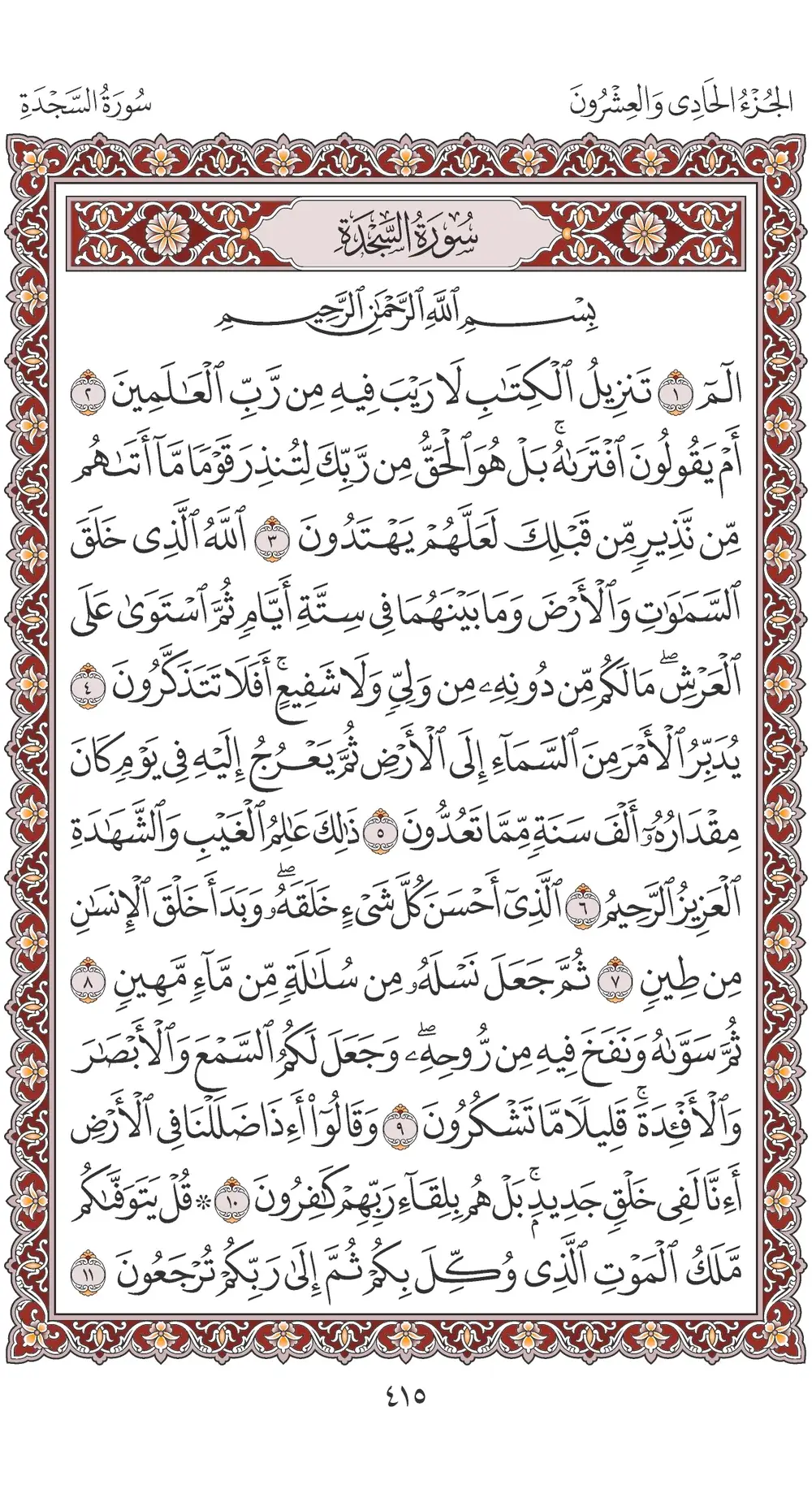صفحة 415