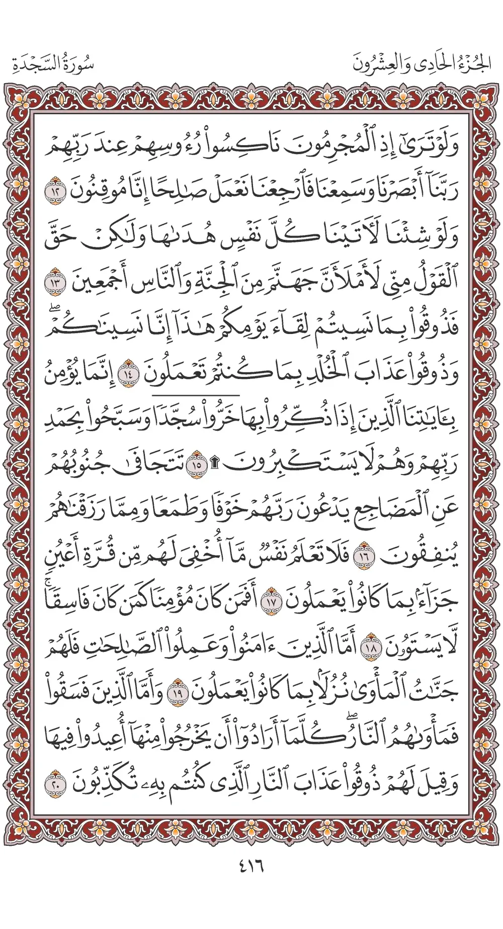صفحة 416