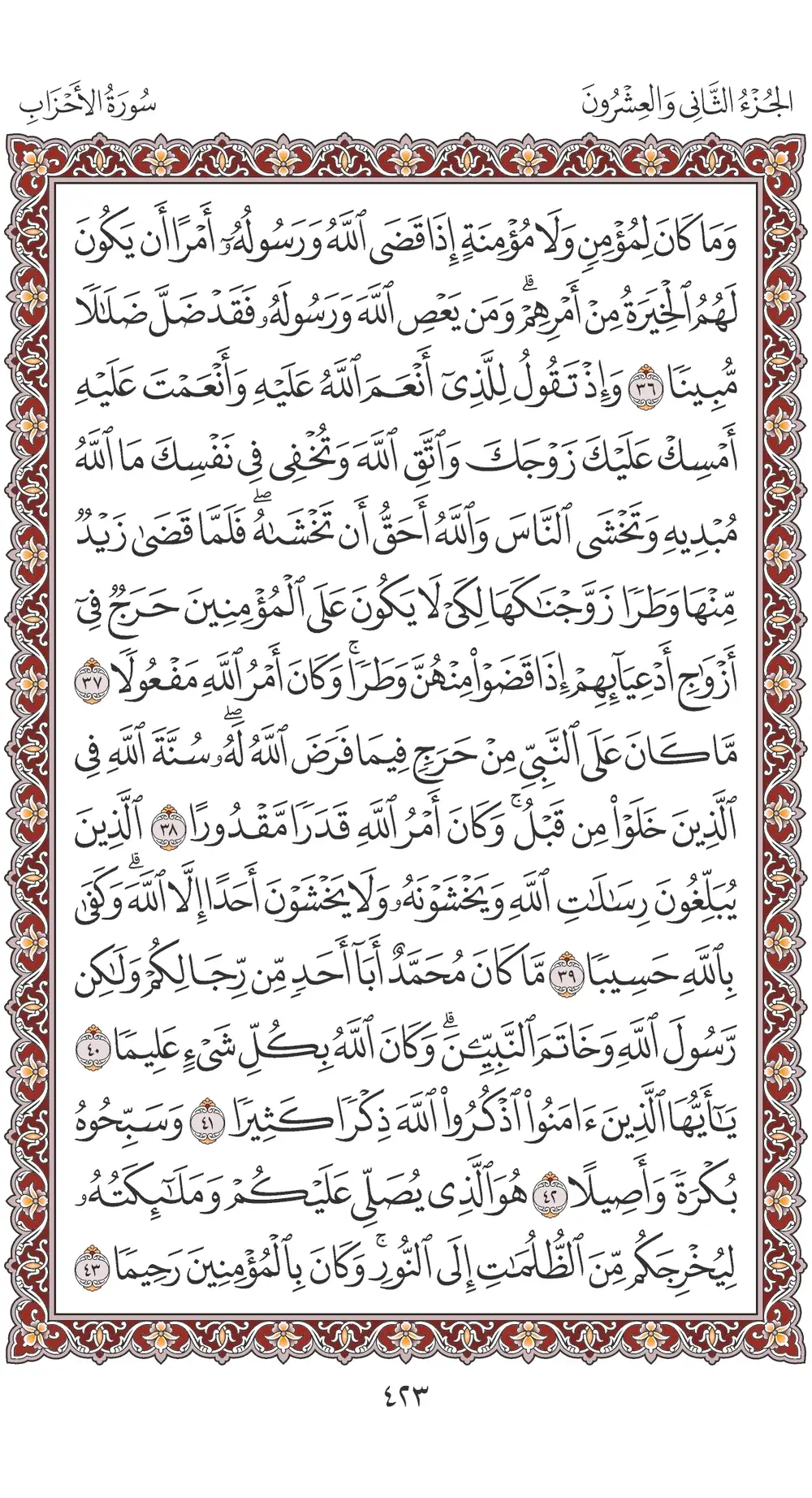 صفحة 423