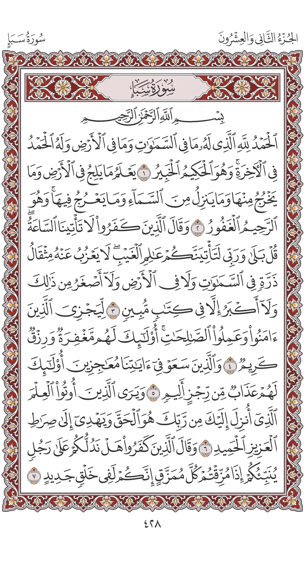 صفحة 428