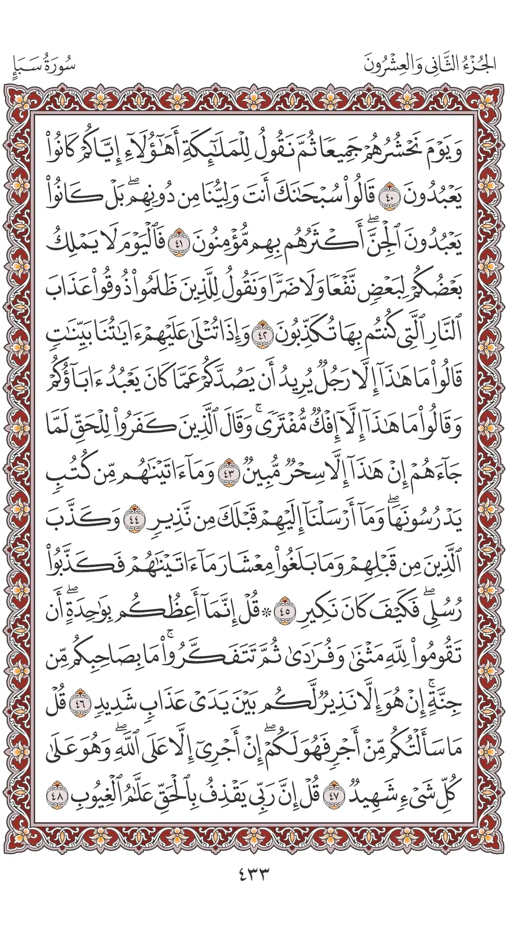 صفحة 433